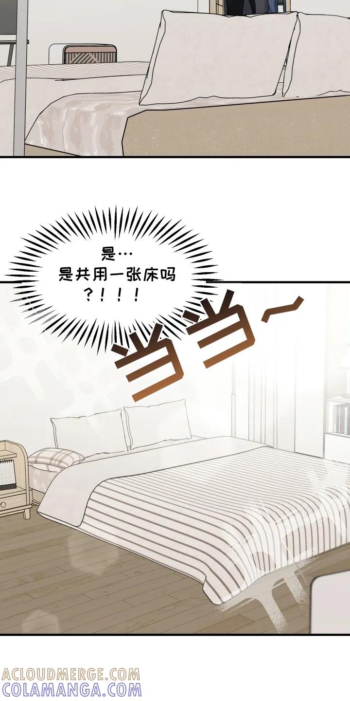 《记忆的慢反射》第3章：情侣关系 第23页