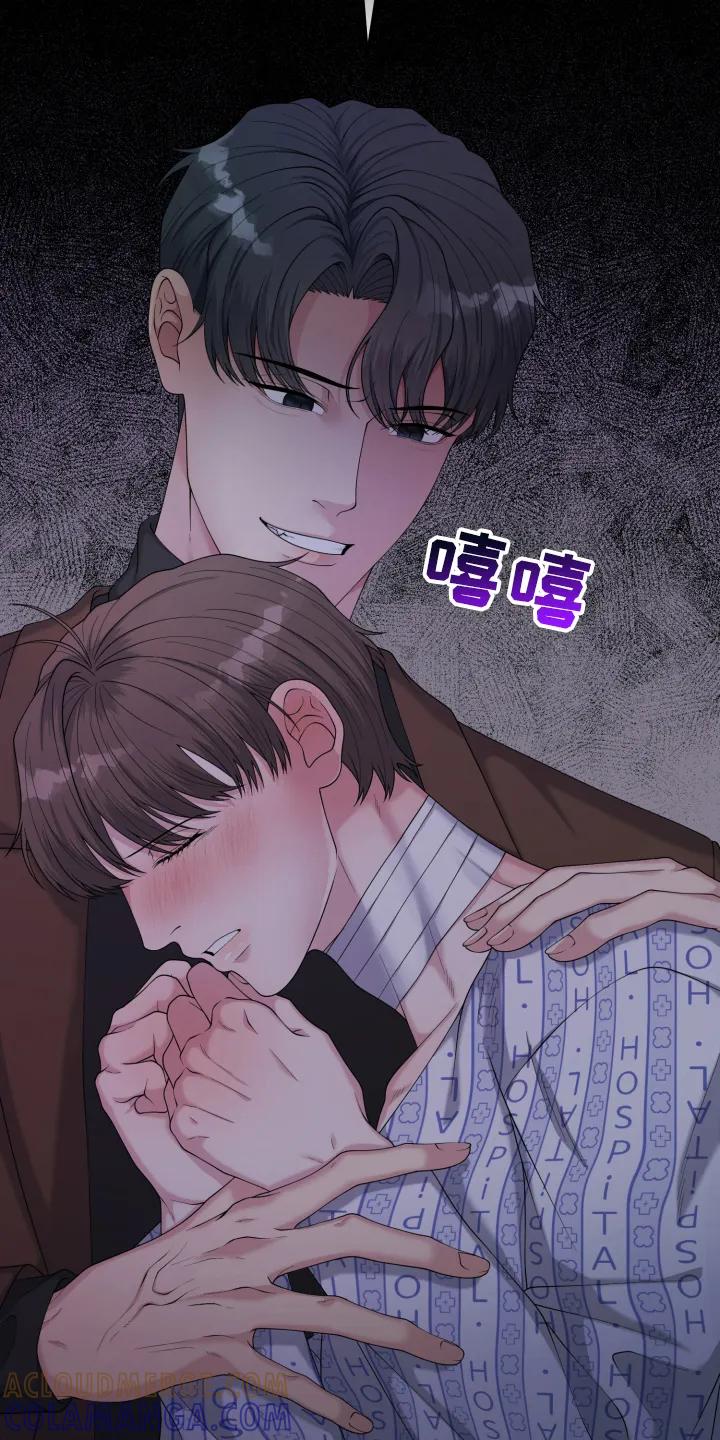 《记忆的慢反射》第3章：情侣关系 第9页