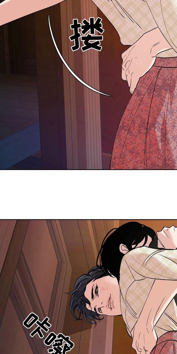 《独占预谋》第30章：提要求 第14页