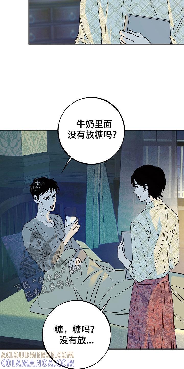 《独占预谋》第30章：提要求 第3页