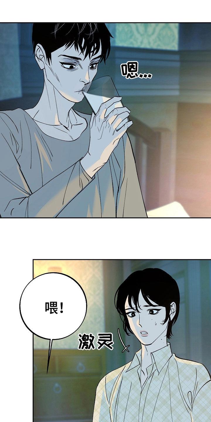 《独占预谋》第30章：提要求 第2页