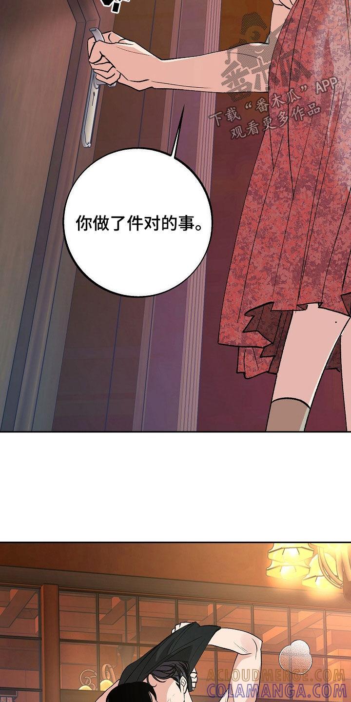 《独占预谋》第30章：提要求 第15页