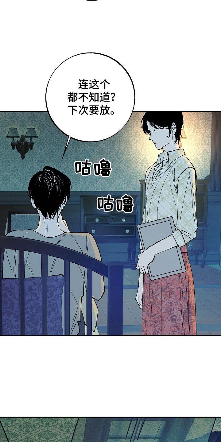 《独占预谋》第30章：提要求 第4页