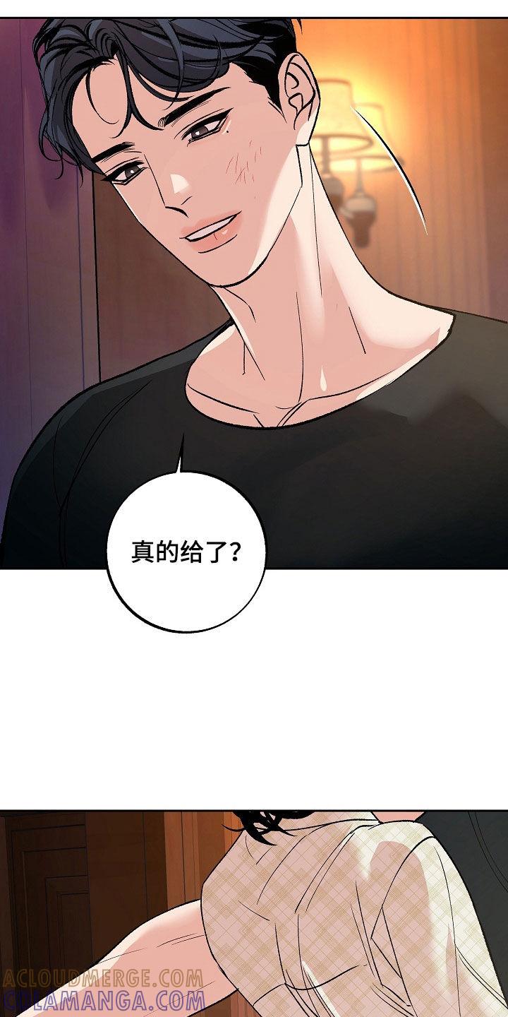 《独占预谋》第30章：提要求 第13页