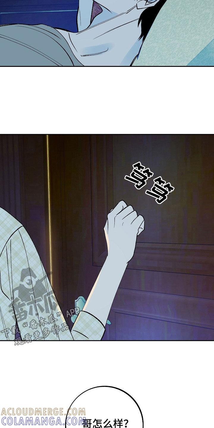 《独占预谋》第30章：提要求 第9页