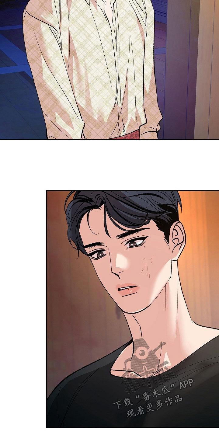 《独占预谋》第30章：提要求 第12页