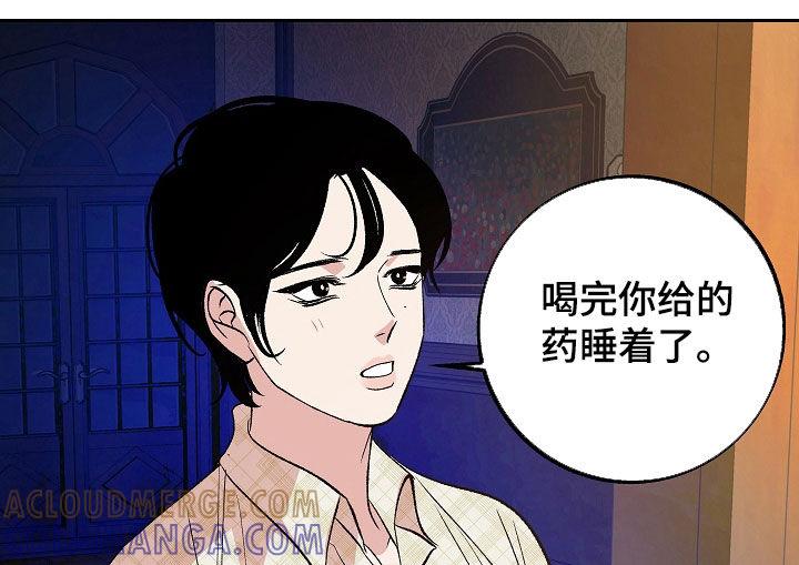 《独占预谋》第30章：提要求 第11页