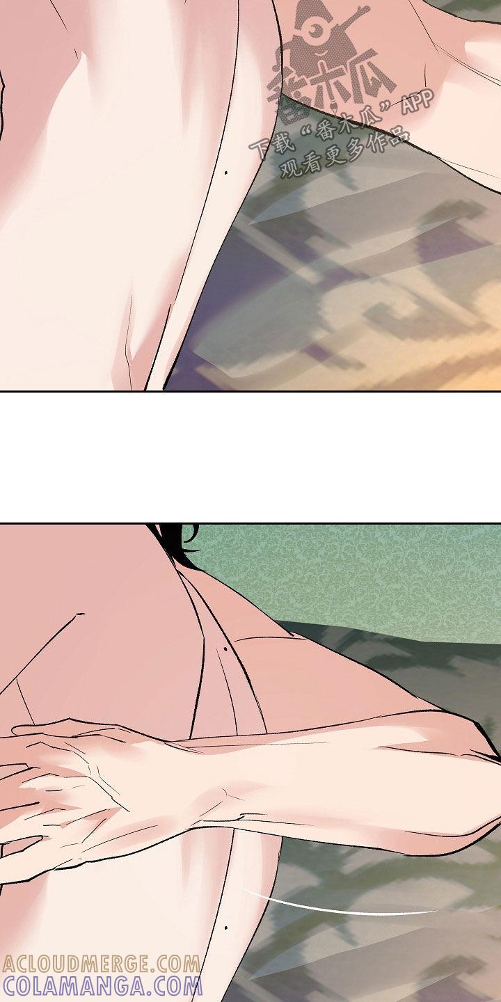 《独占预谋》第31章：天赋 第35页