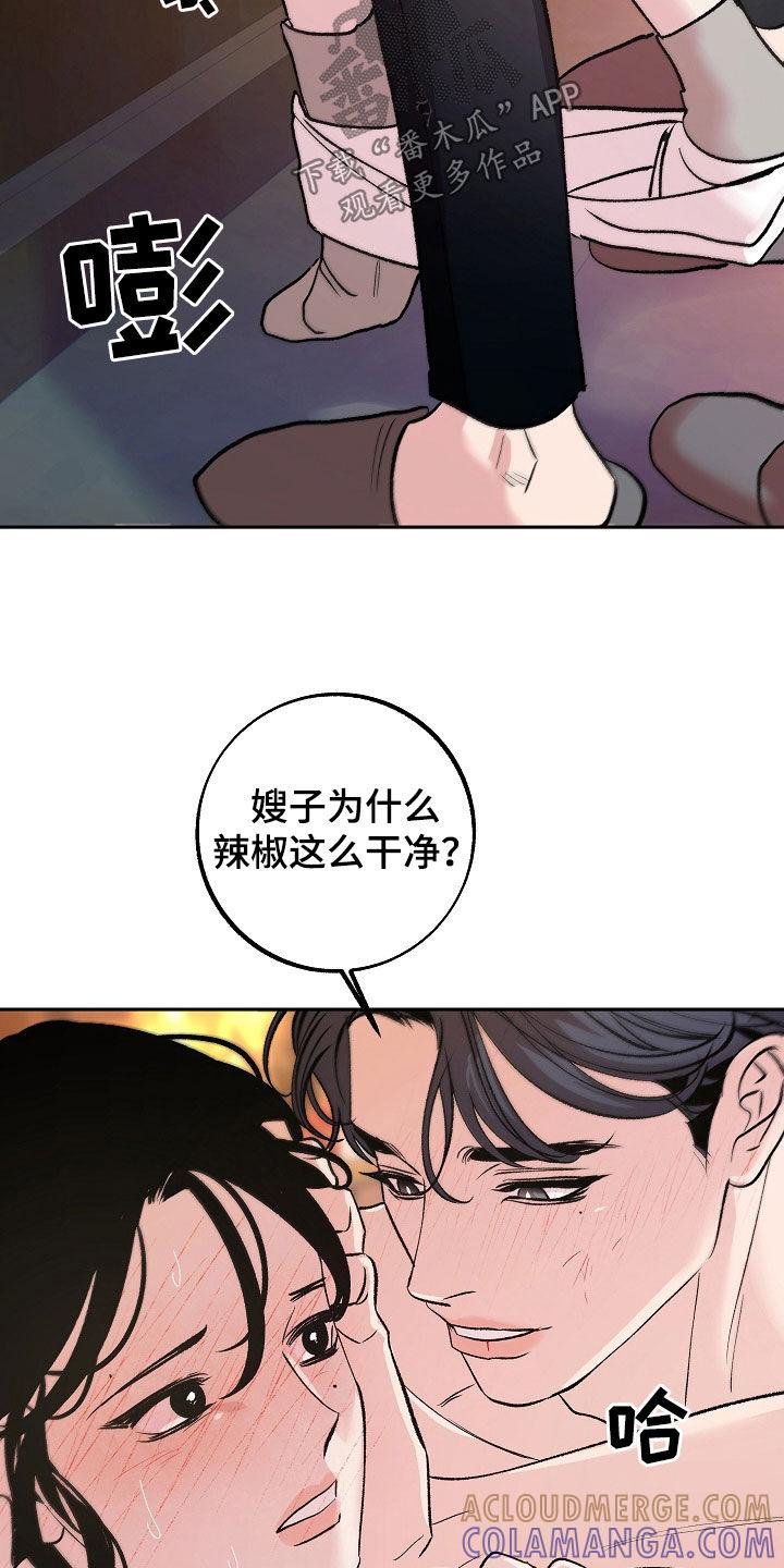 《独占预谋》第31章：天赋 第5页