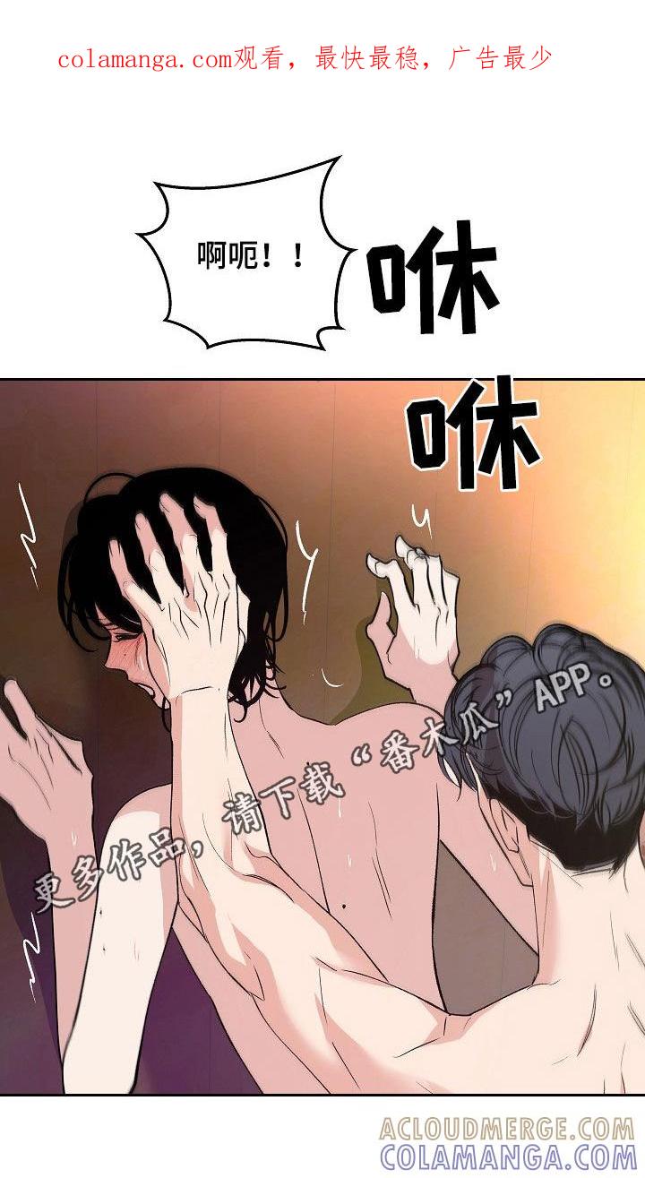 《独占预谋》第31章：天赋 第1页