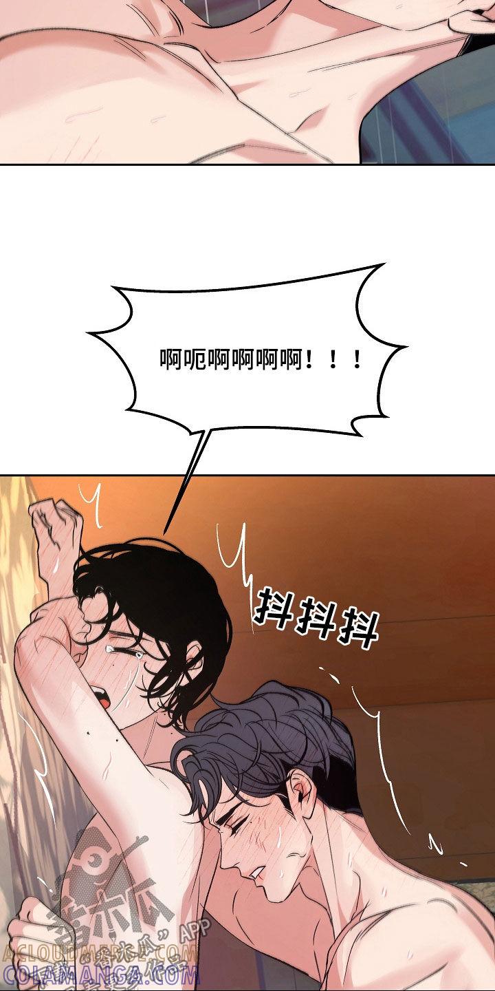 《独占预谋》第31章：天赋 第27页