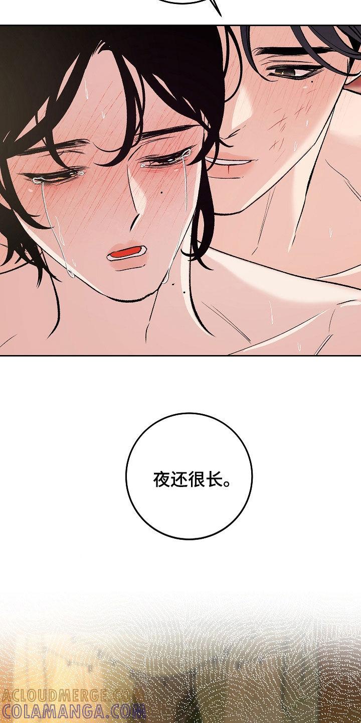 《独占预谋》第31章：天赋 第15页
