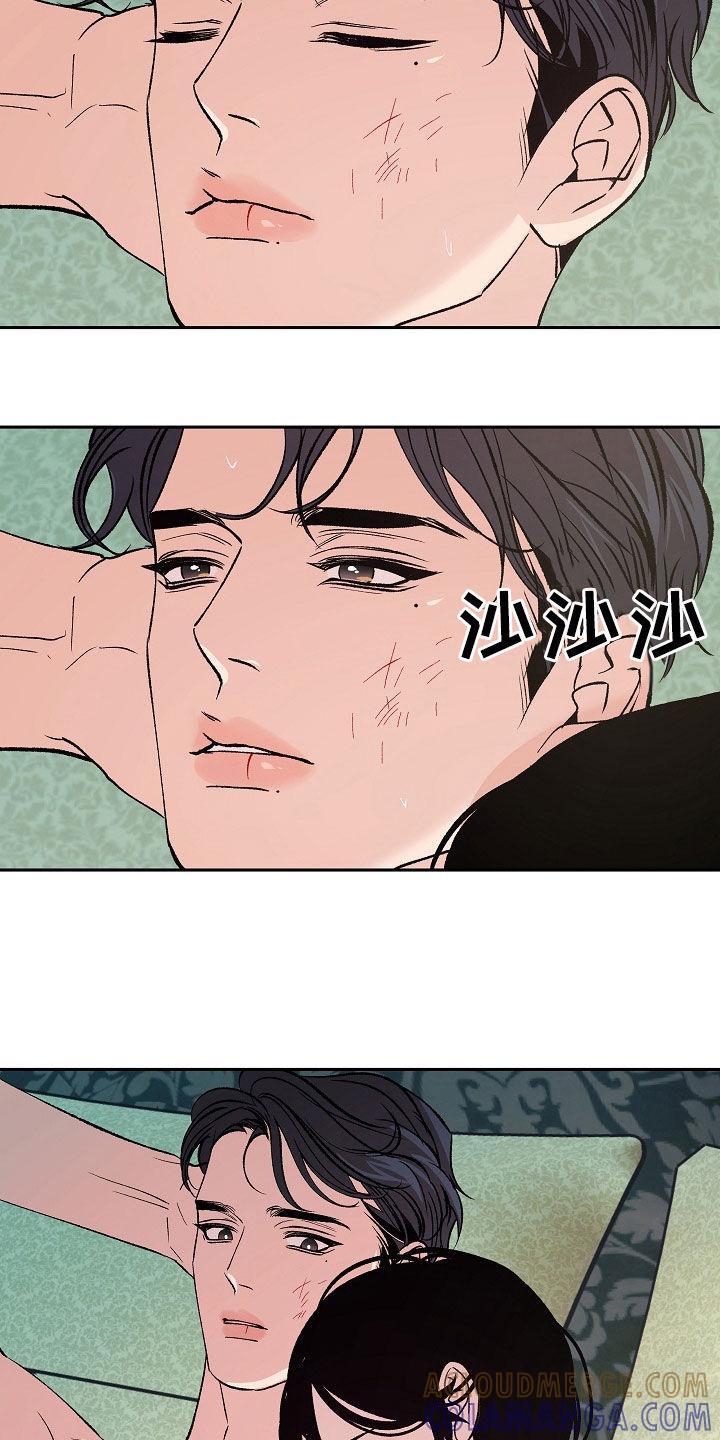 《独占预谋》第31章：天赋 第31页