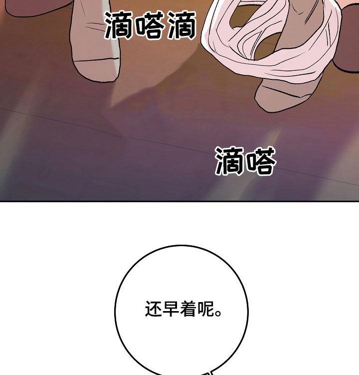 《独占预谋》第31章：天赋 第14页