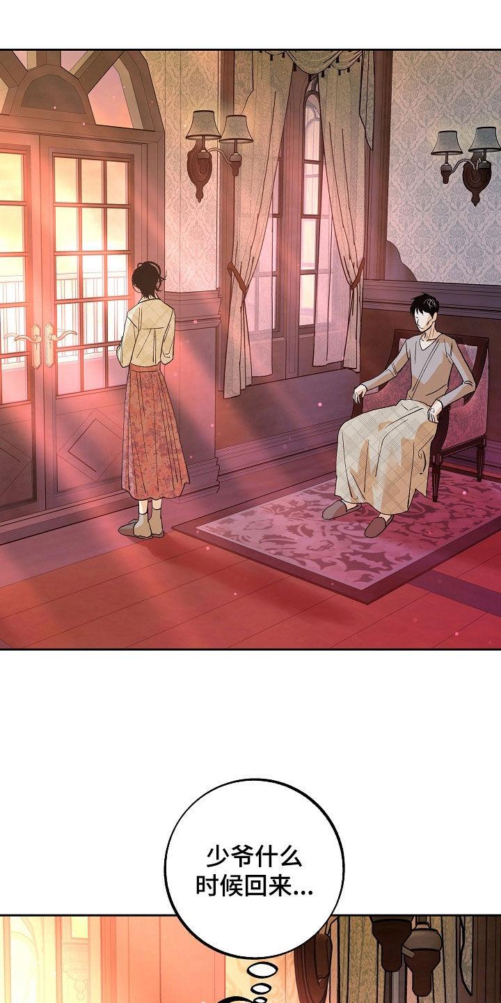 《独占预谋》第32章：般配 第2页
