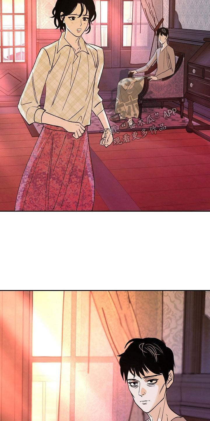 《独占预谋》第32章：般配 第6页