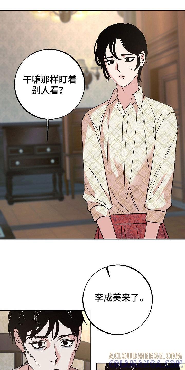 《独占预谋》第32章：般配 第23页