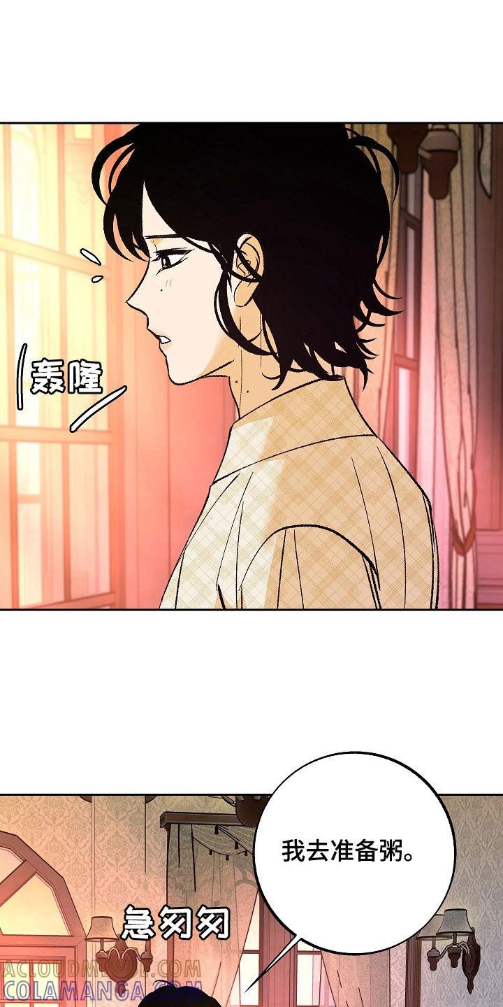 《独占预谋》第32章：般配 第5页