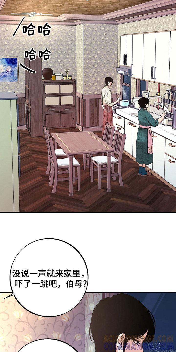 《独占预谋》第32章：般配 第15页