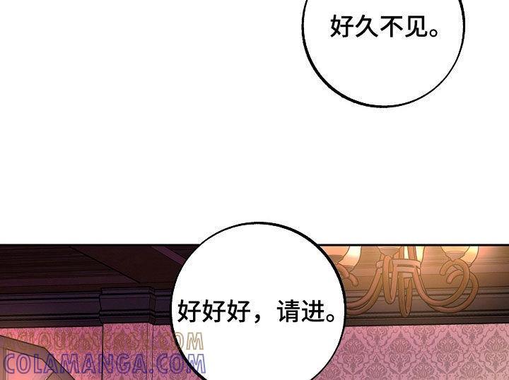 《独占预谋》第32章：般配 第13页