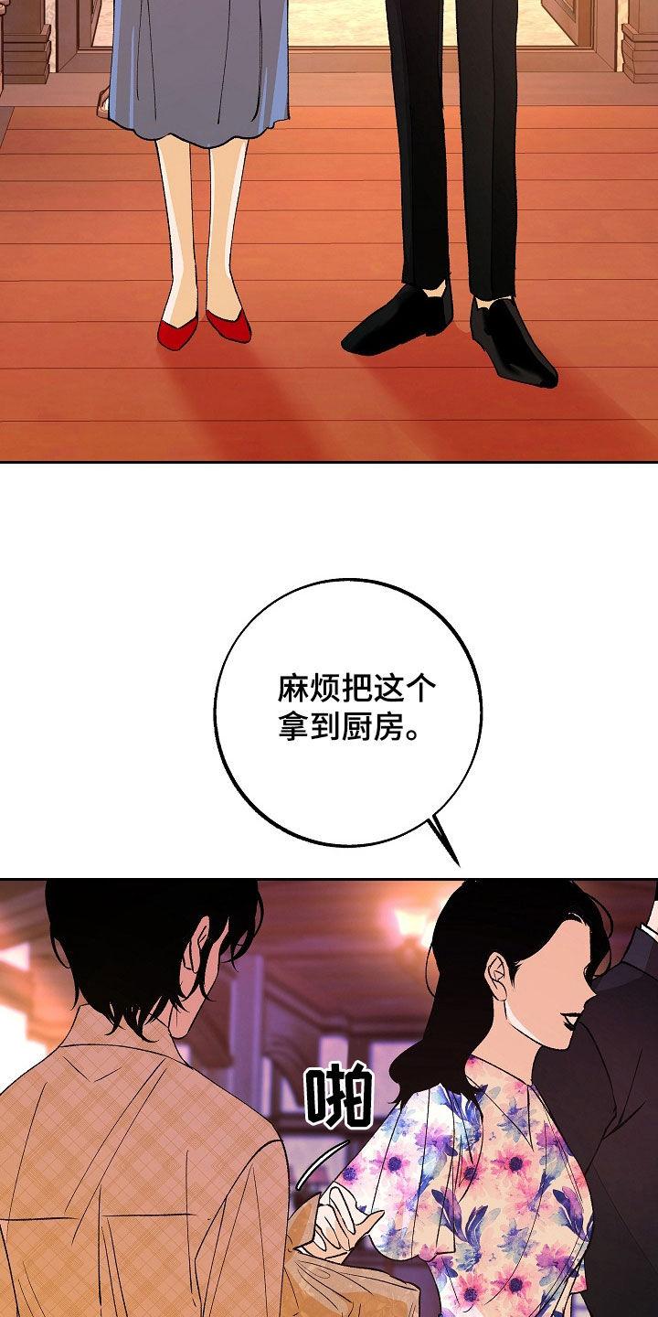 《独占预谋》第32章：般配 第10页