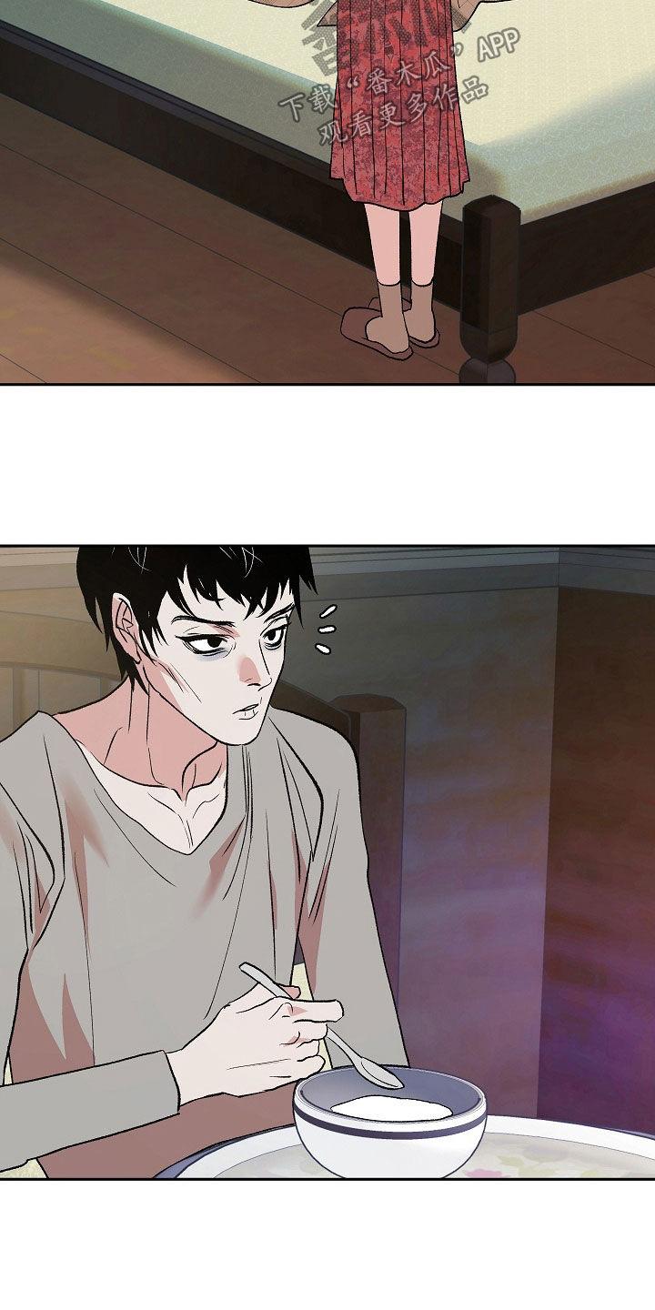 《独占预谋》第32章：般配 第22页