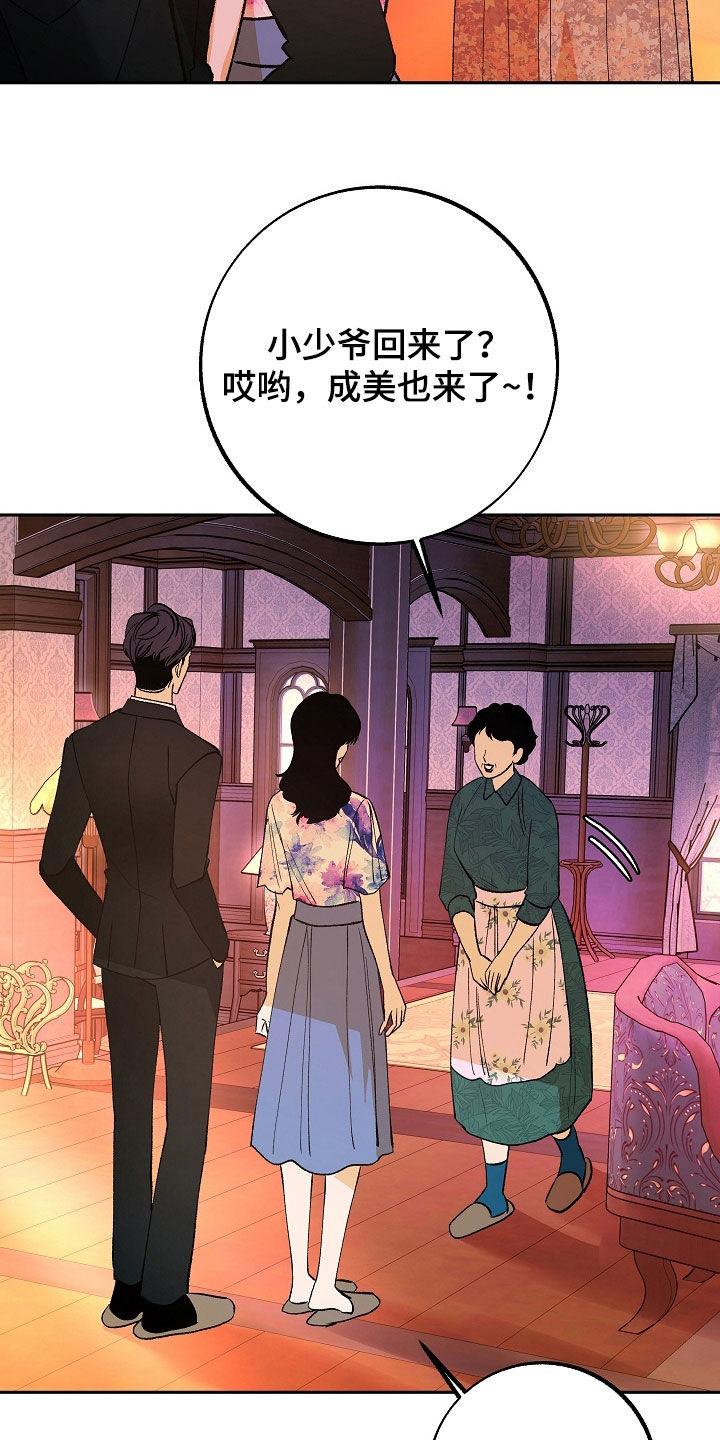 《独占预谋》第32章：般配 第12页