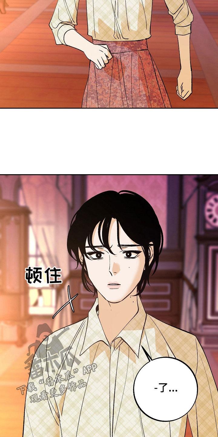 《独占预谋》第32章：般配 第8页