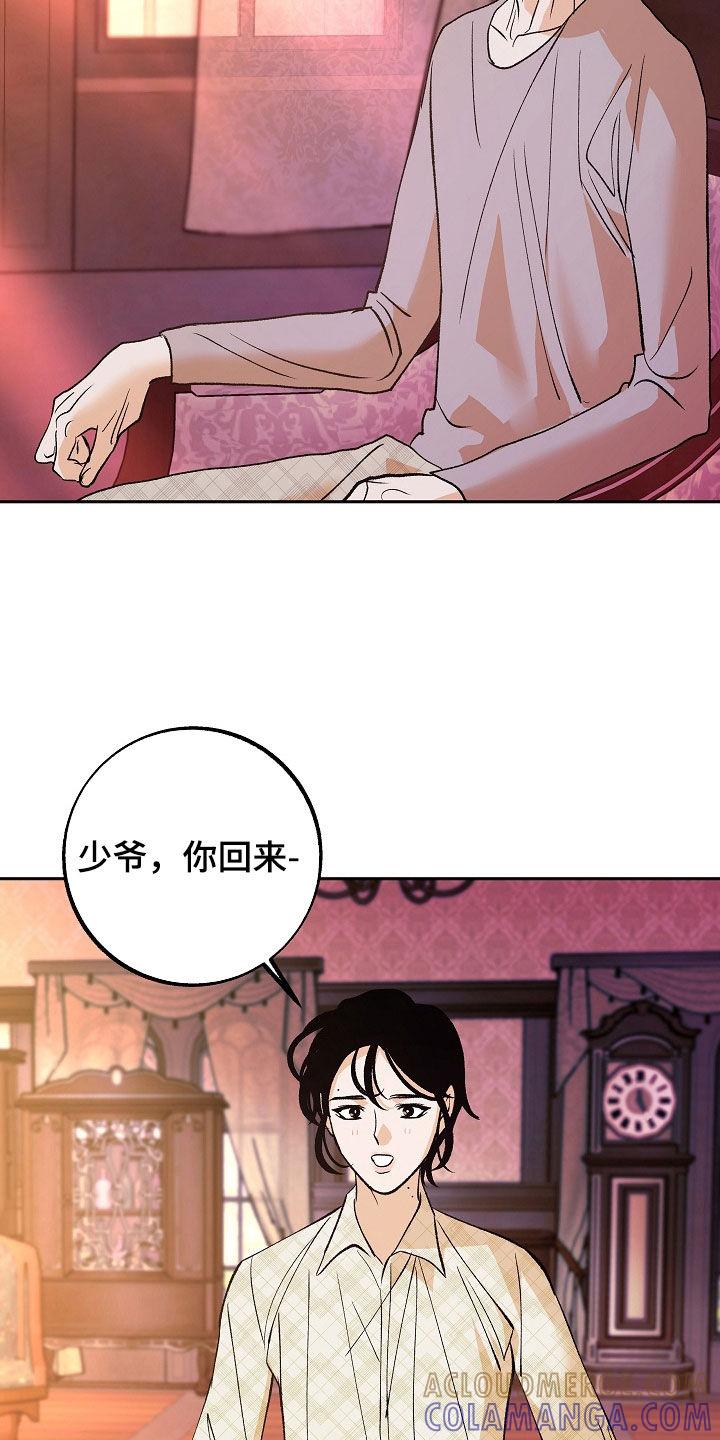 《独占预谋》第32章：般配 第7页