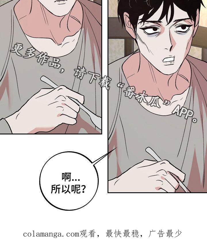 《独占预谋》第32章：般配 第24页