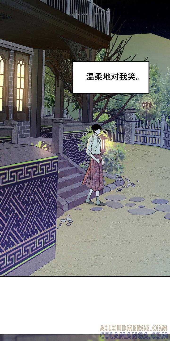 《独占预谋》第33章：一文不值 第21页