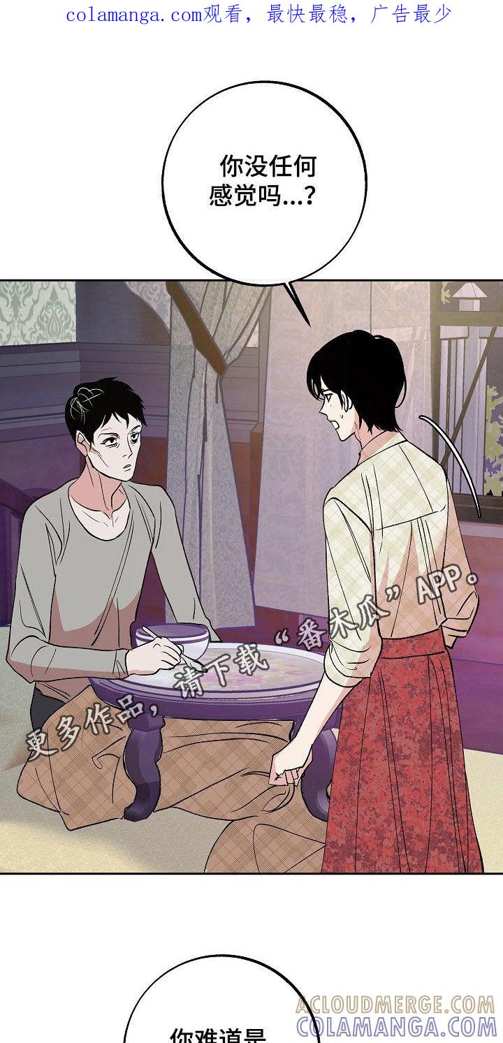 《独占预谋》第33章：一文不值 第1页