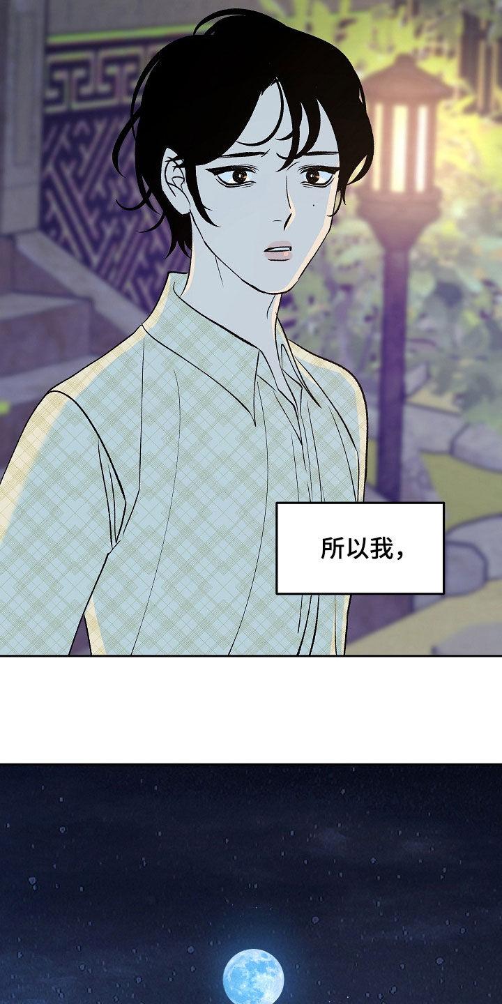 《独占预谋》第33章：一文不值 第22页