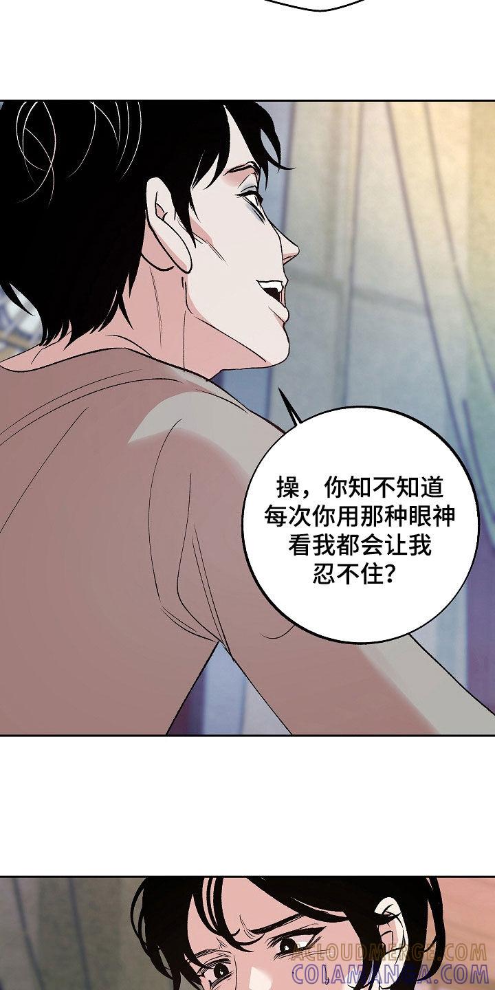 《独占预谋》第33章：一文不值 第7页