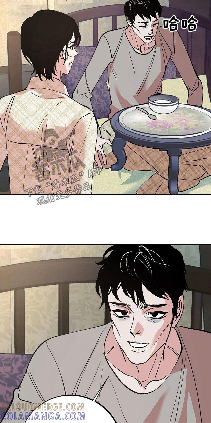《独占预谋》第33章：一文不值 第3页
