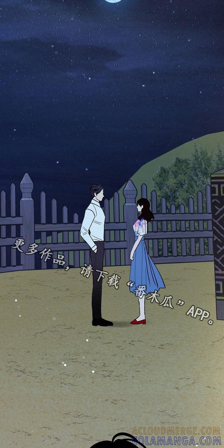 《独占预谋》第33章：一文不值 第23页