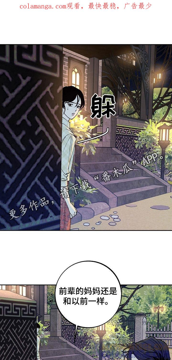 《独占预谋》第34章：醒悟 第1页