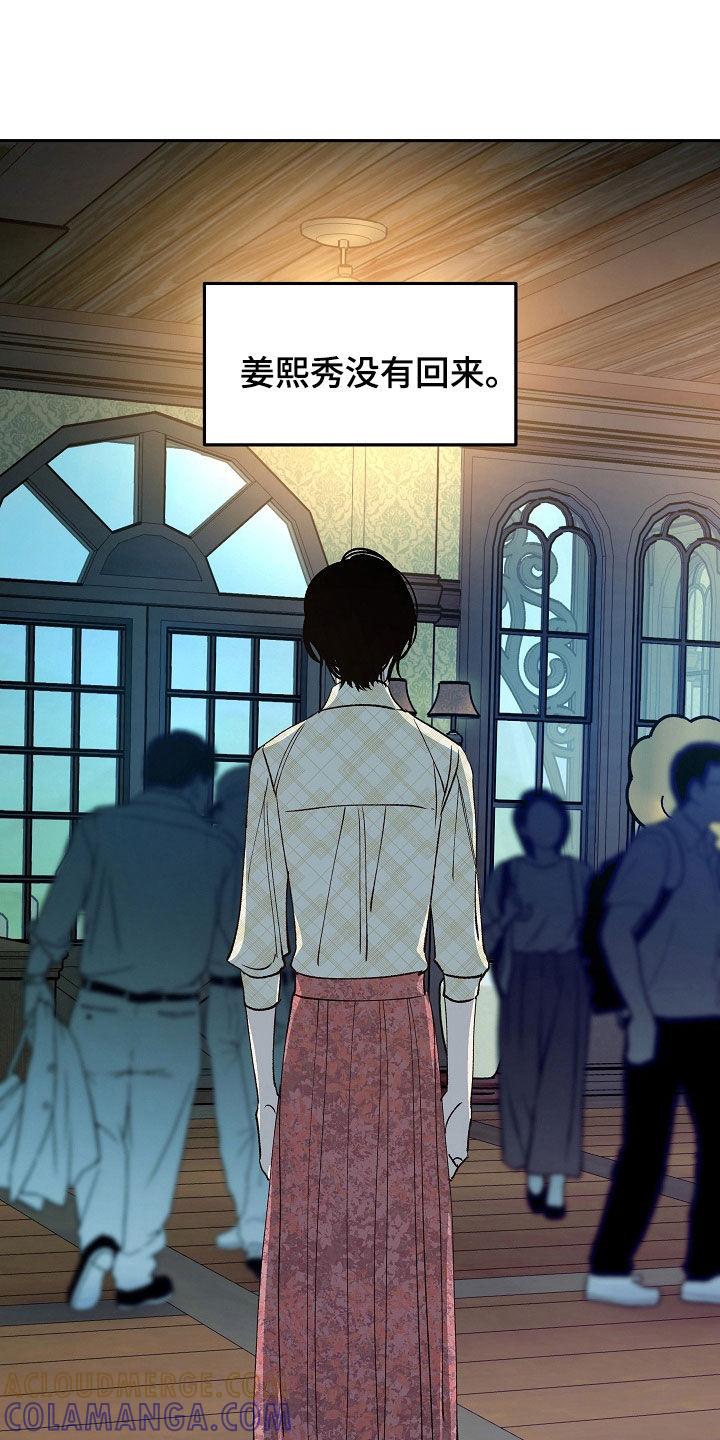 《独占预谋》第34章：醒悟 第17页