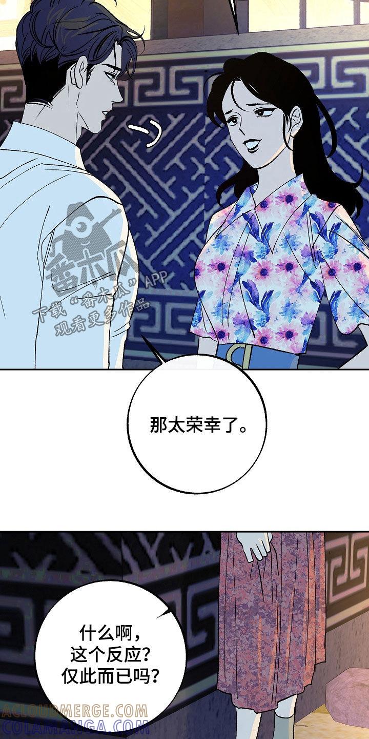 《独占预谋》第34章：醒悟 第3页