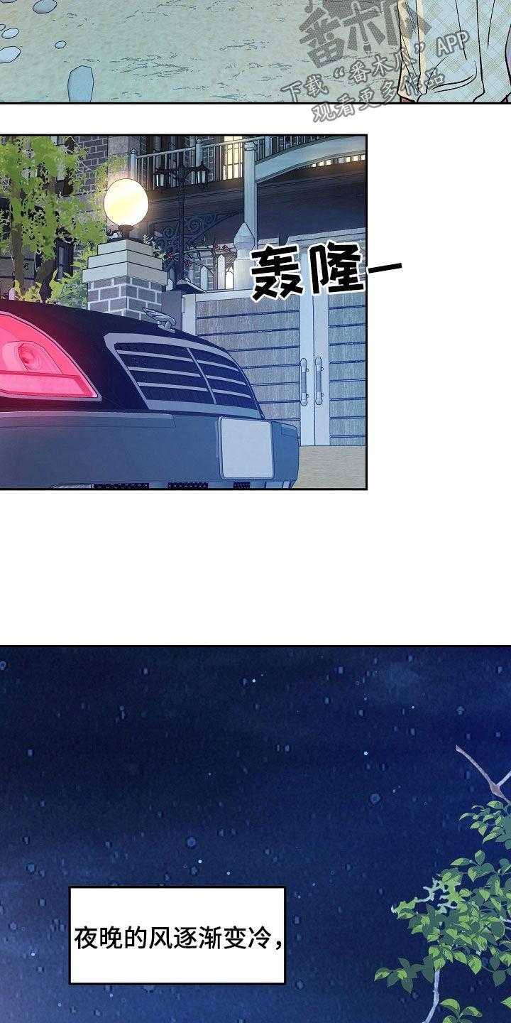 《独占预谋》第34章：醒悟 第6页