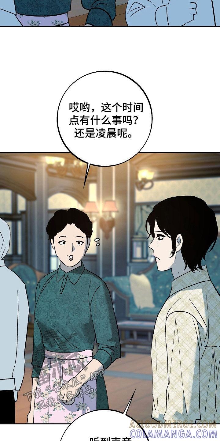 《独占预谋》第34章：醒悟 第13页
