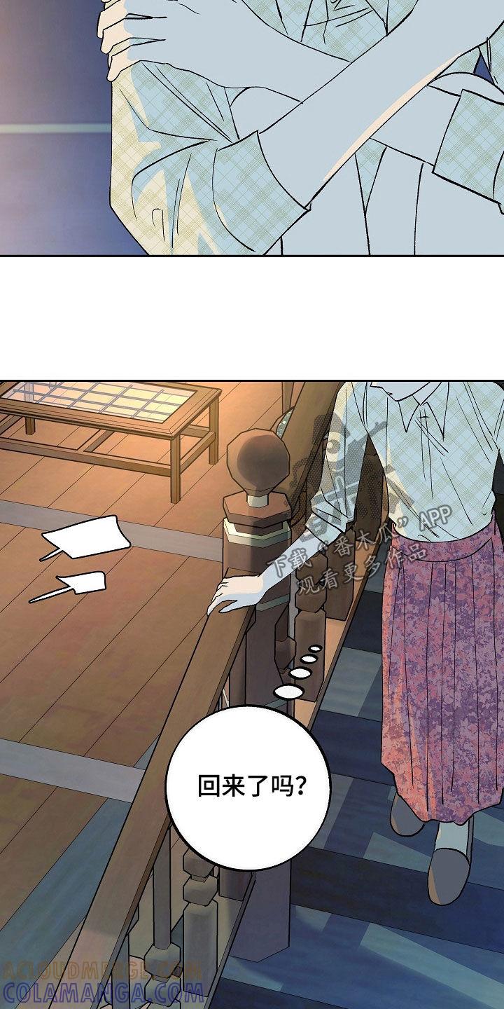 《独占预谋》第34章：醒悟 第11页