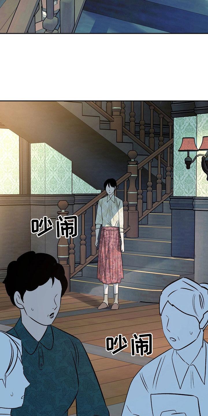 《独占预谋》第34章：醒悟 第12页