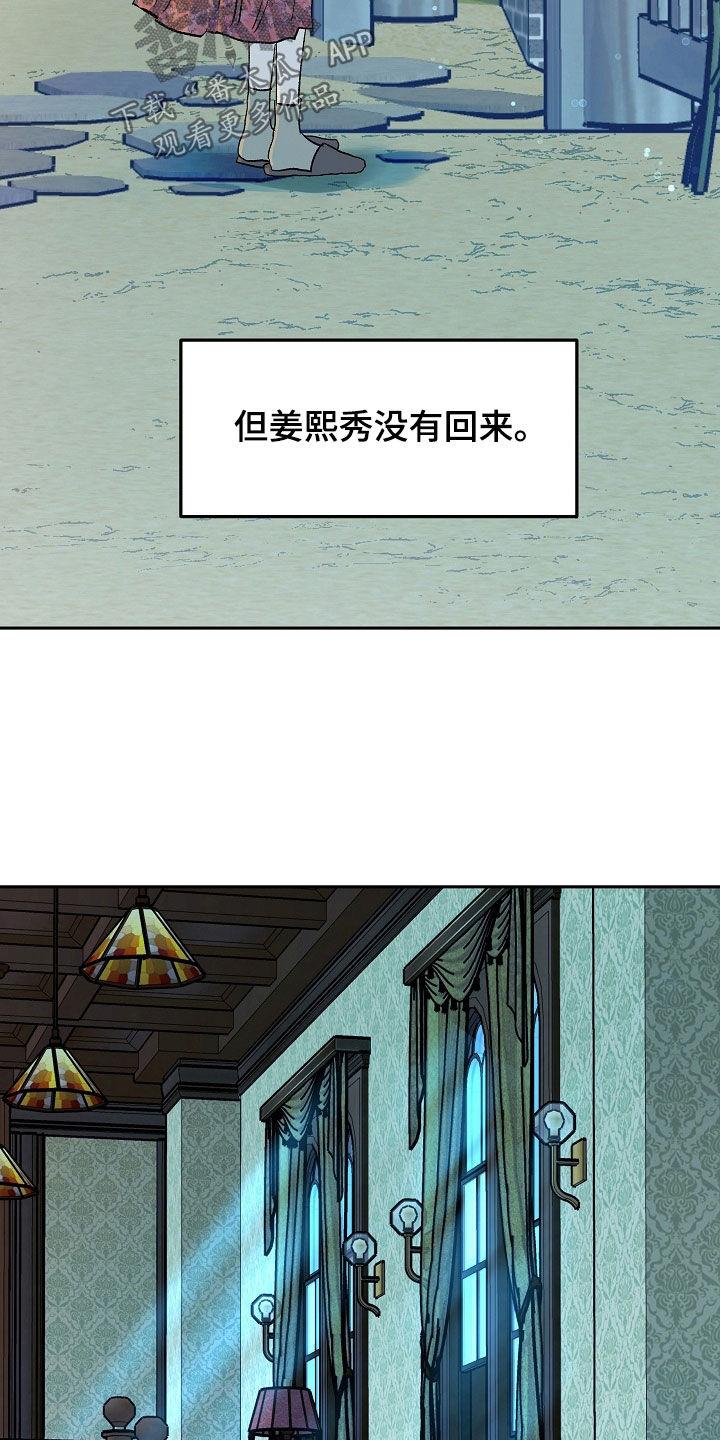 《独占预谋》第34章：醒悟 第8页
