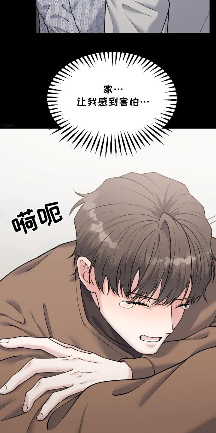 《记忆的慢反射》第4章：窒息 第24页