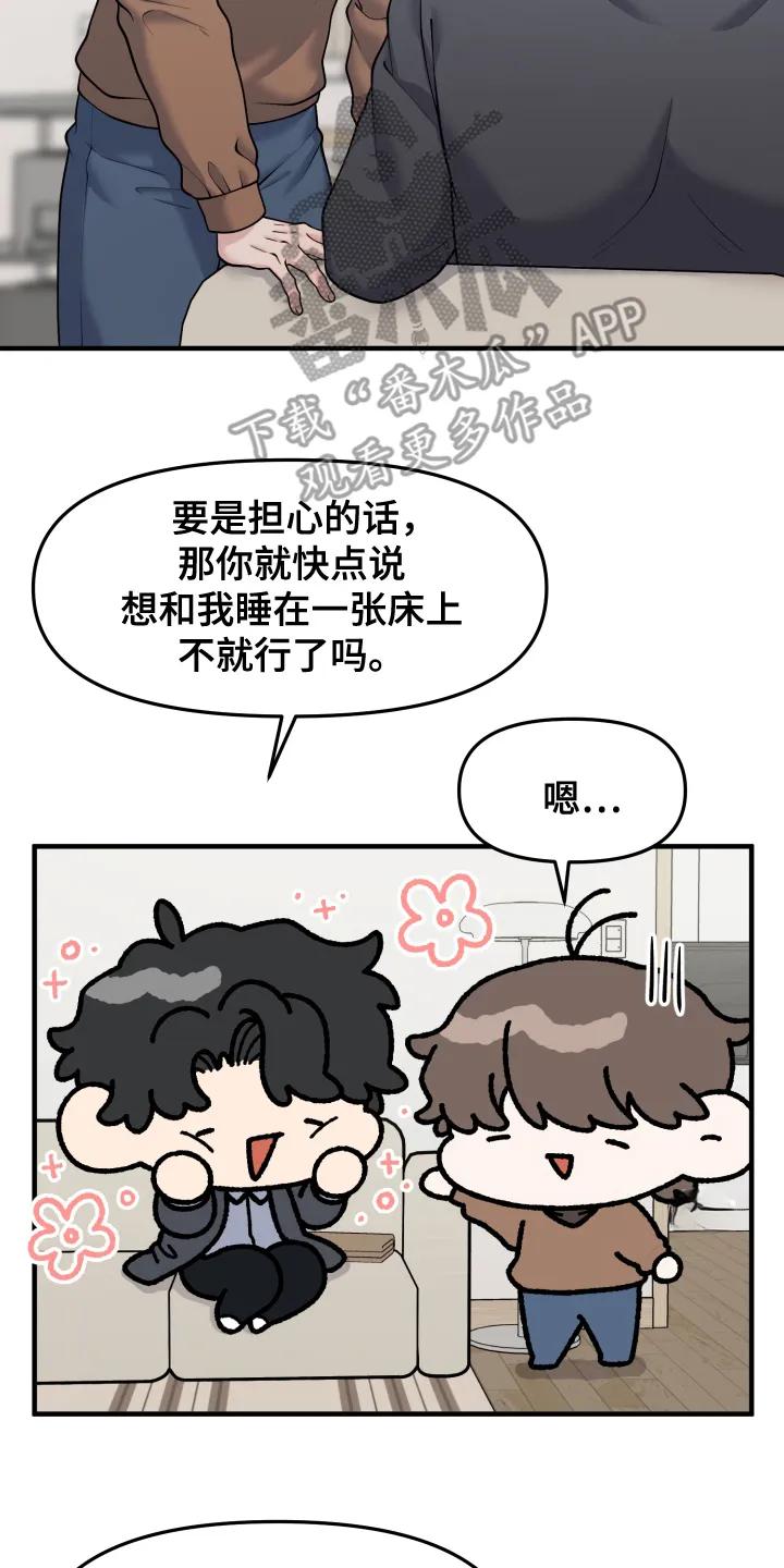 《记忆的慢反射》第4章：窒息 第10页