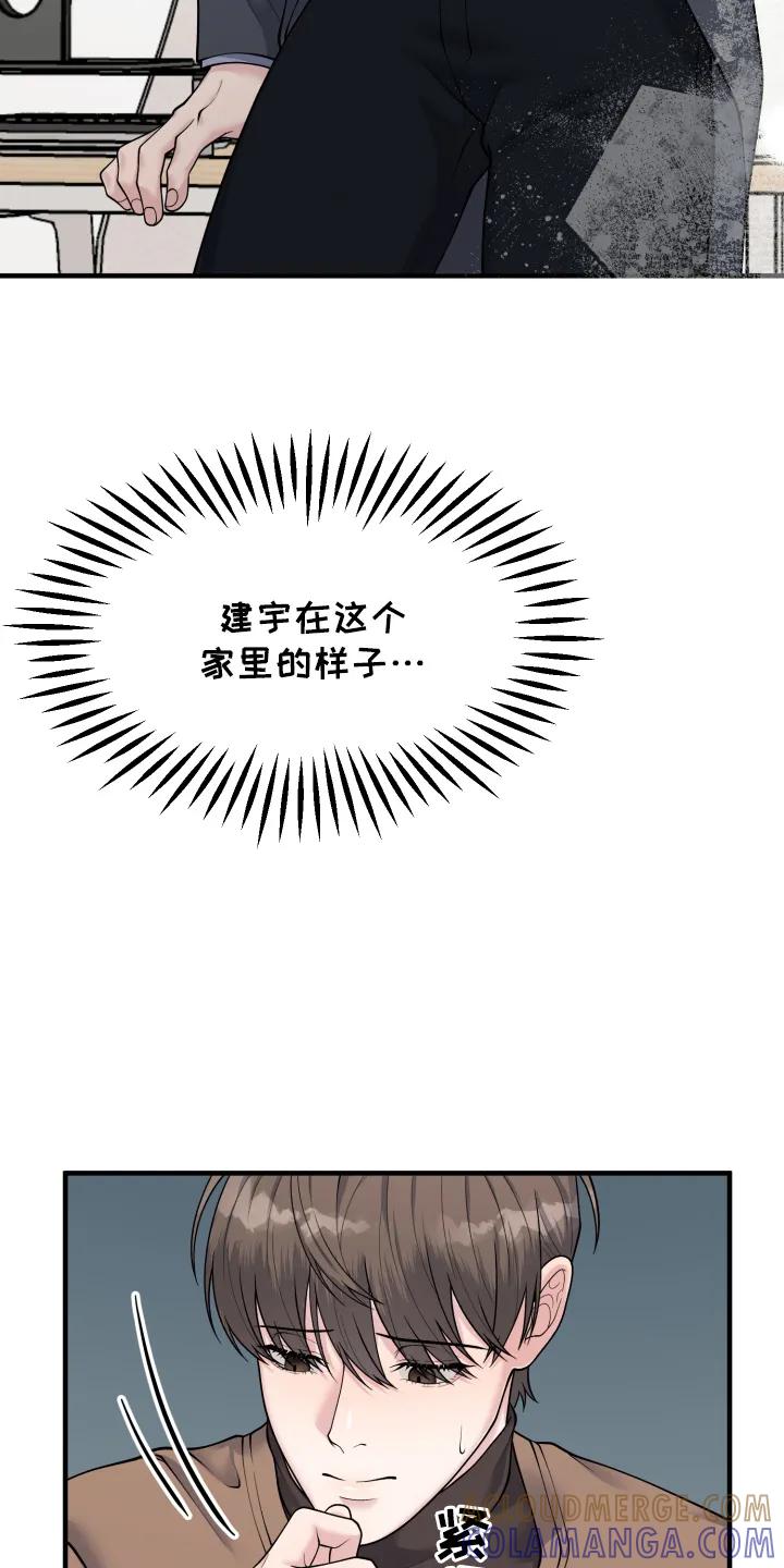 《记忆的慢反射》第4章：窒息 第5页