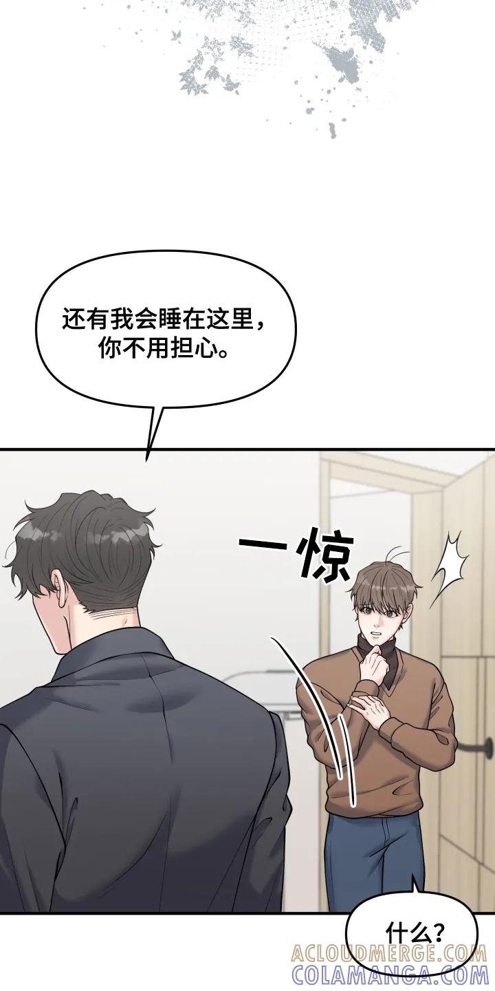 《记忆的慢反射》第4章：窒息 第7页