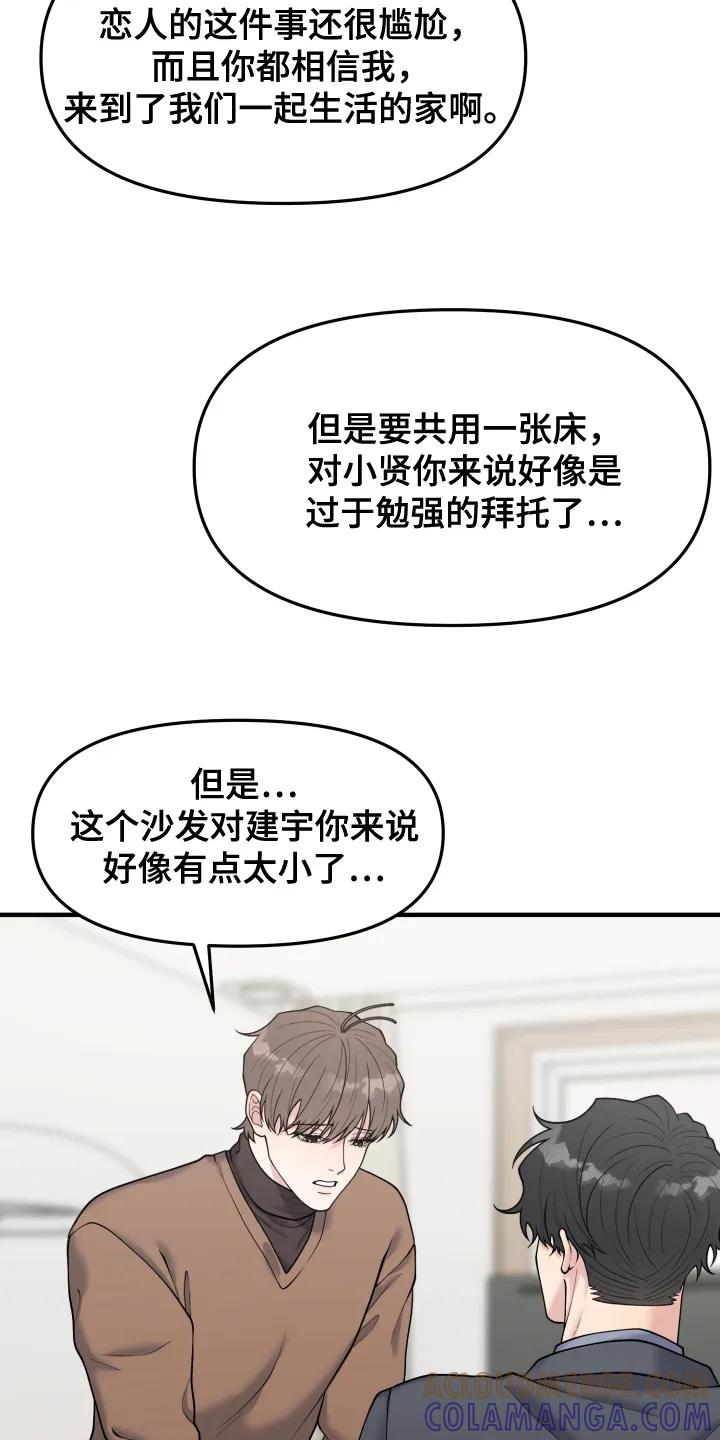 《记忆的慢反射》第4章：窒息 第9页