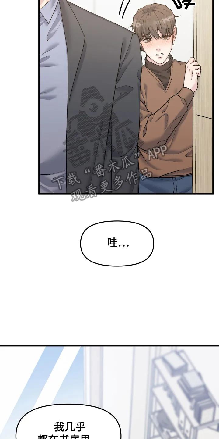 《记忆的慢反射》第4章：窒息 第2页